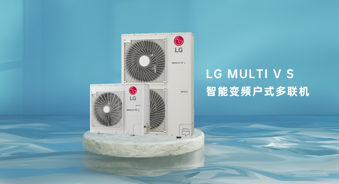 古今消暑神器大作战看lg中央空调如何脱颖而出