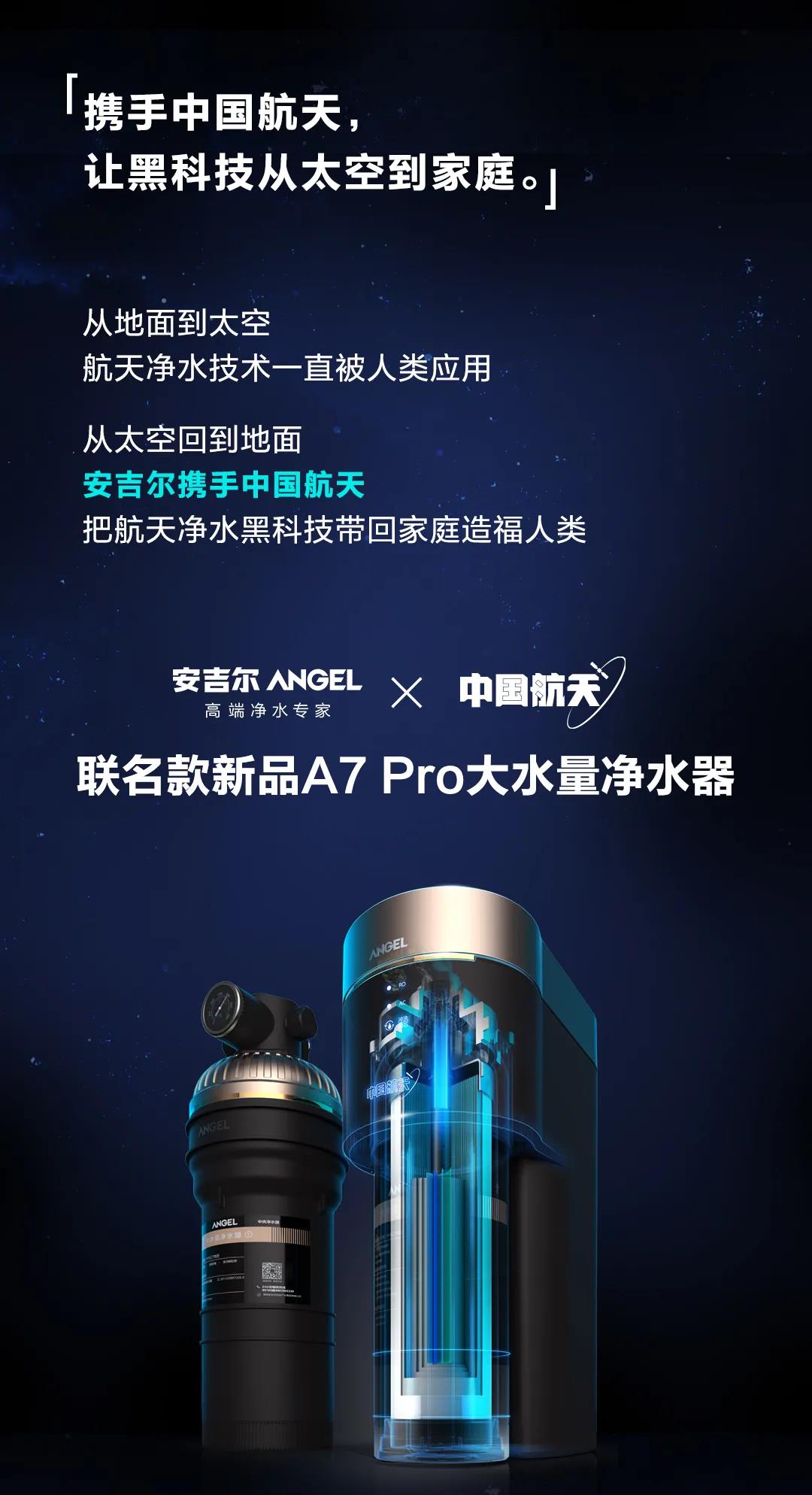 携手巩俐安吉尔全新黑科技tvc上线