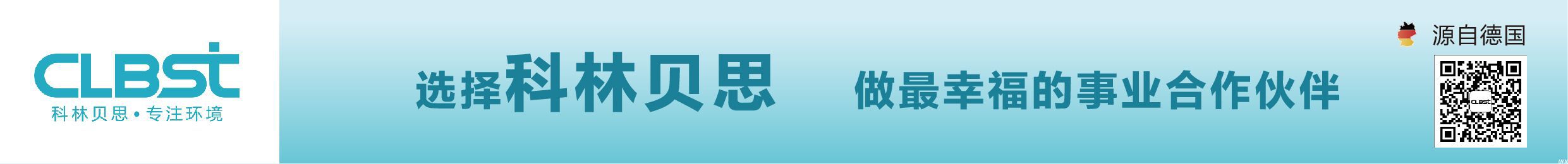 广告2 科林贝思