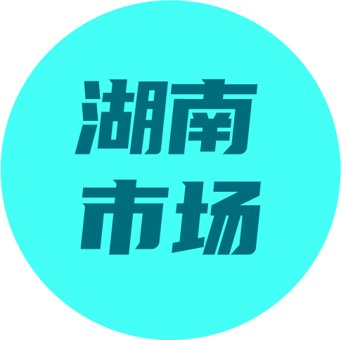 区域专题┃一文看懂2023上半年湖南中央空调市场