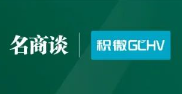 【名商谈】湖南篇（下）：多措并举、综合施策，把握发展主基调