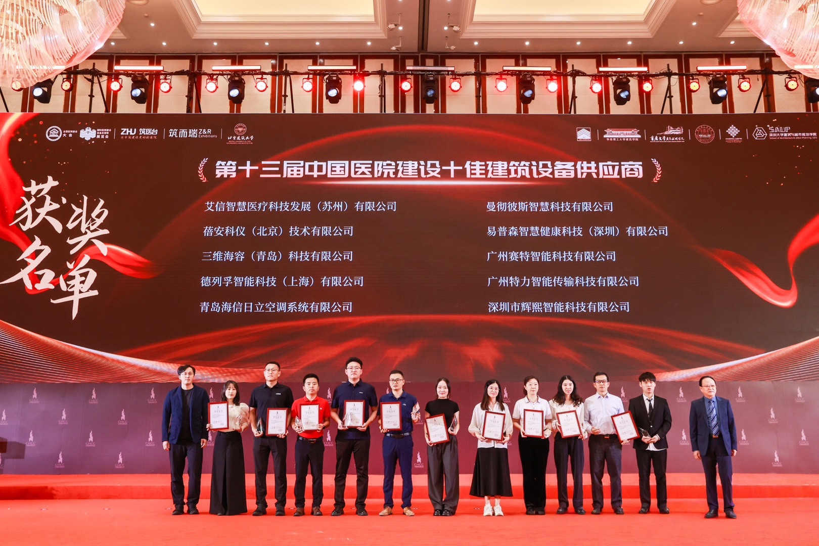 以绿色科技赋能智慧院区，海信日立亮相第26届全国医院建设大会