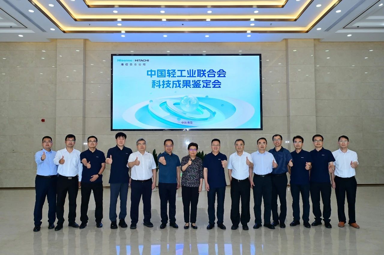 一个首创，三项“国际领先”！海信日立三项科技成果通过鉴定，达国际领先水平