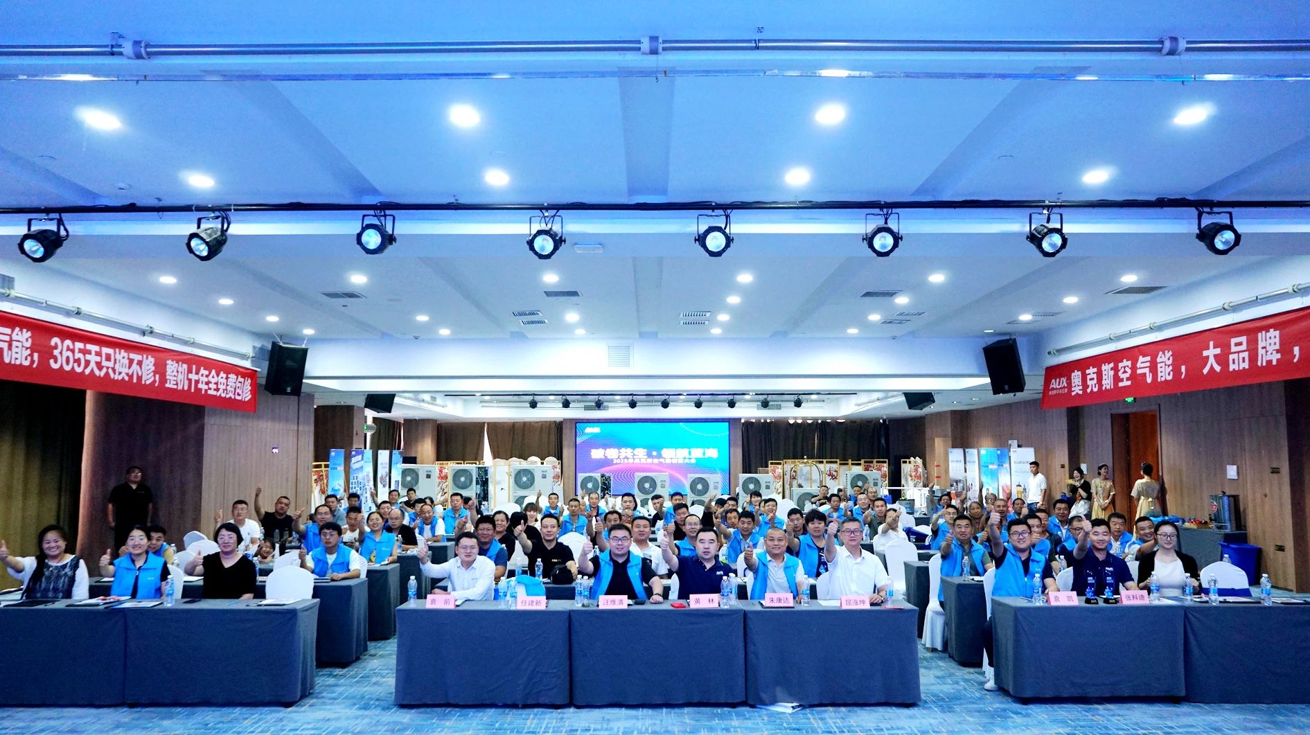 破卷共生·领航蓝海丨2025年奥克斯空气能创富大会圆满举办