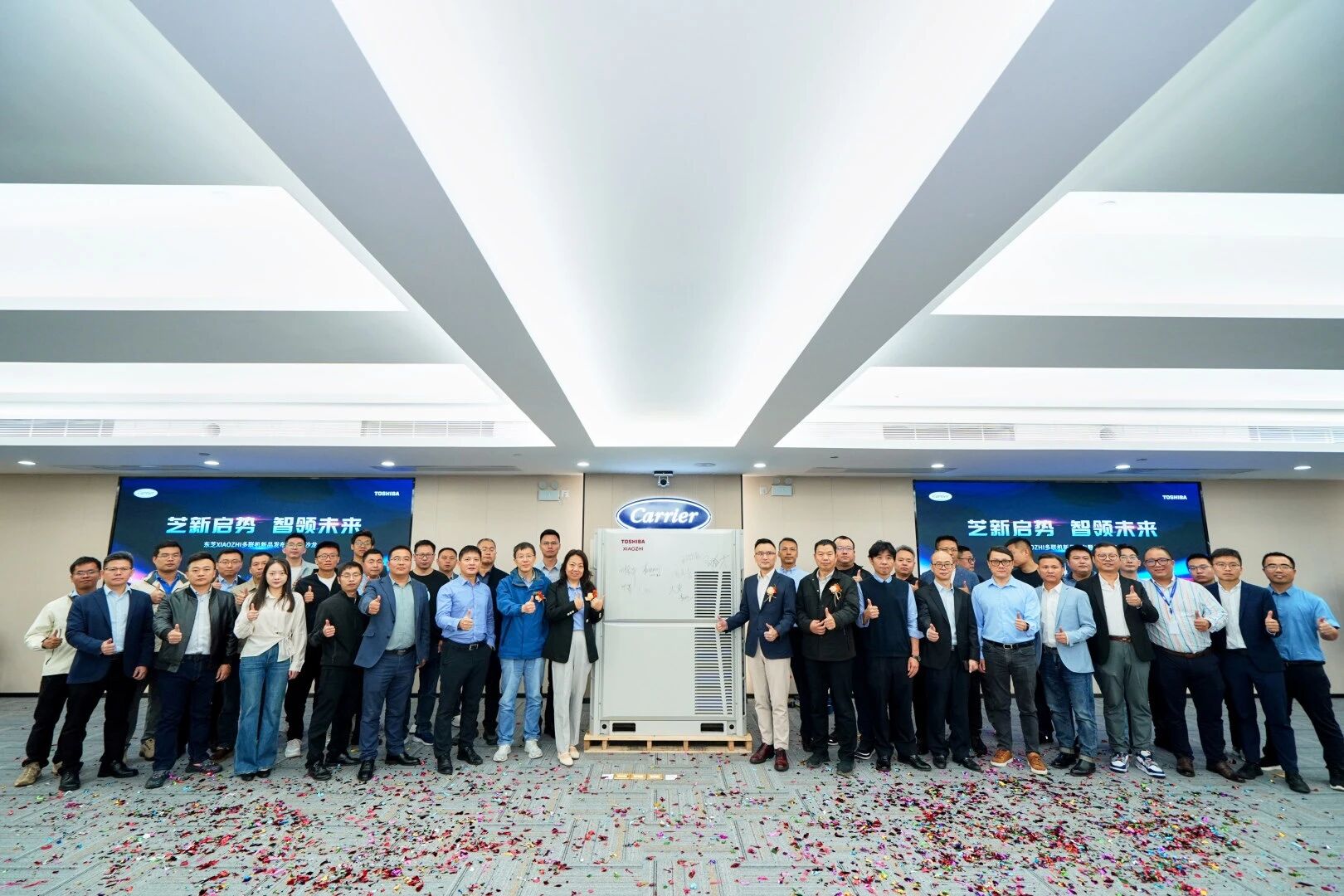 东芝XIAOZHI多联机新品盛大发布,重新定义商用空间舒适体验