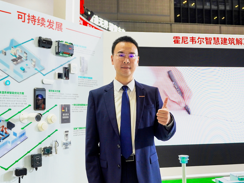 对话霍尼韦尔李会强:霍尼韦尔如何赋能中国建筑行业低碳智慧转型?