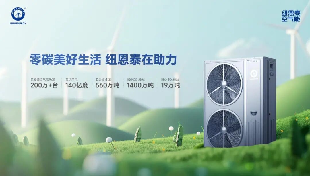 别再用空调过冬了！空气能这5大优势，戳中无数家庭采暖痛点