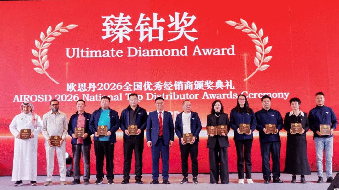 深耕市场 智驱未来--2026 欧思丹全球战略启航盛典圆满举行！