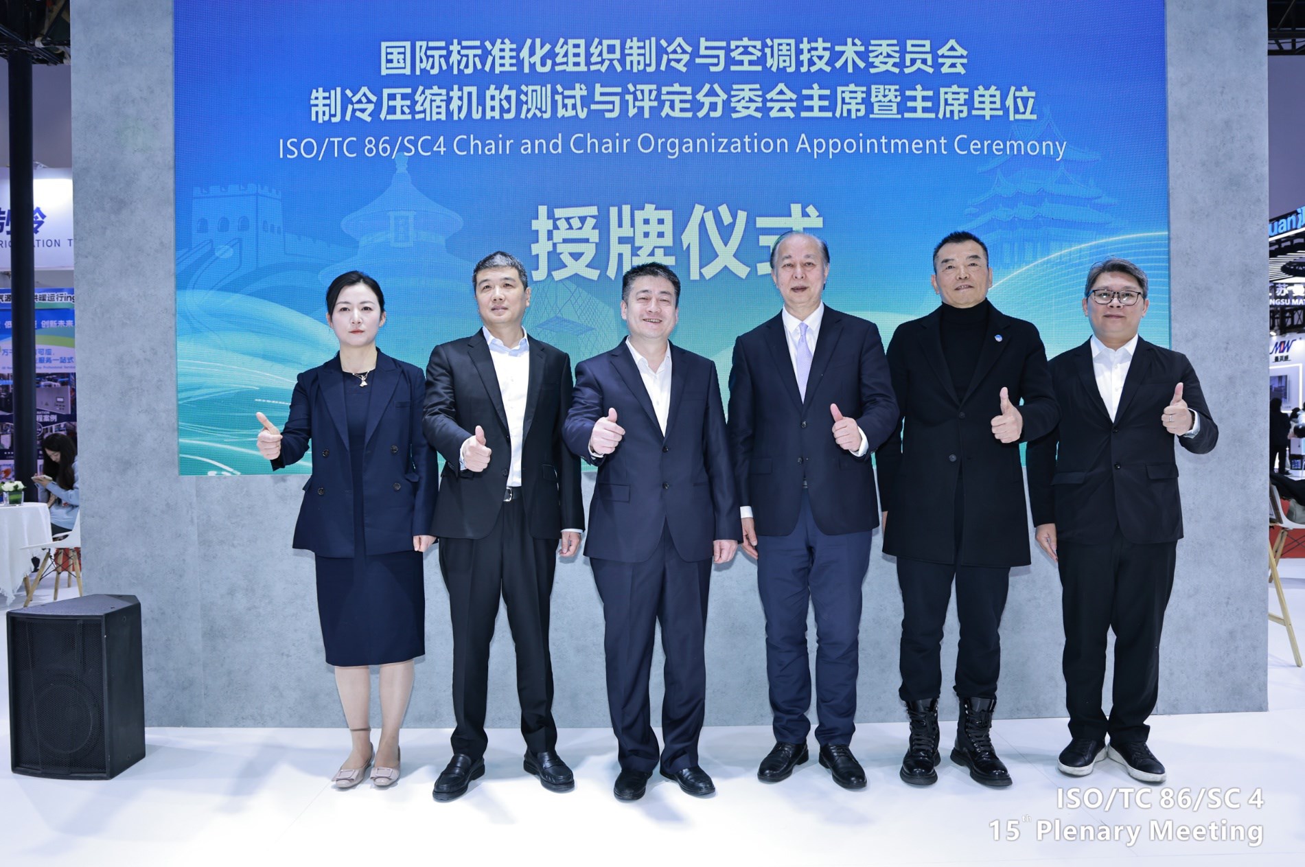 合肥通用院授牌美的集团，共筑ISO国际制冷压缩机标准新高地