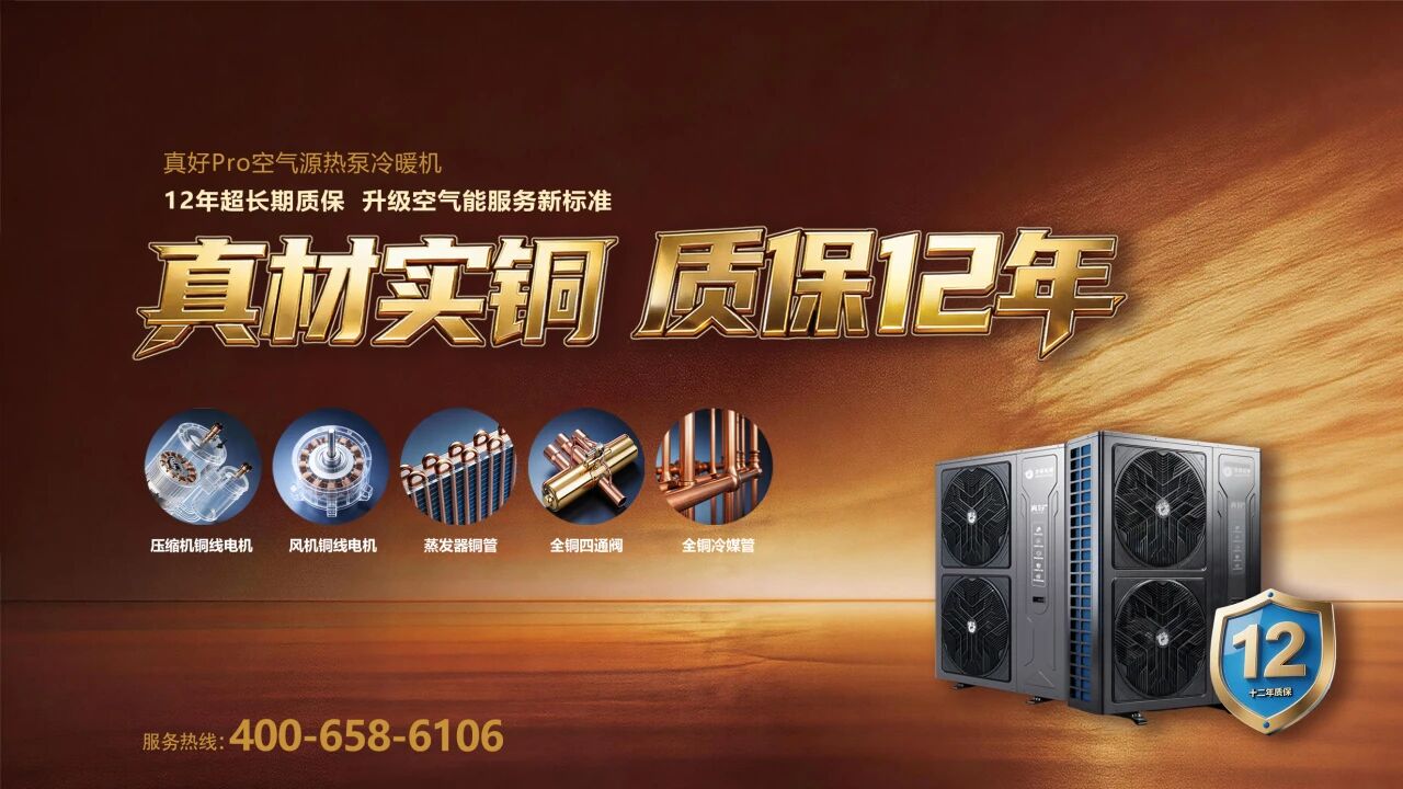 坚守精工底线,做“热泵”行业的“格力”|力诺瑞特斩获热泵权威铜认证