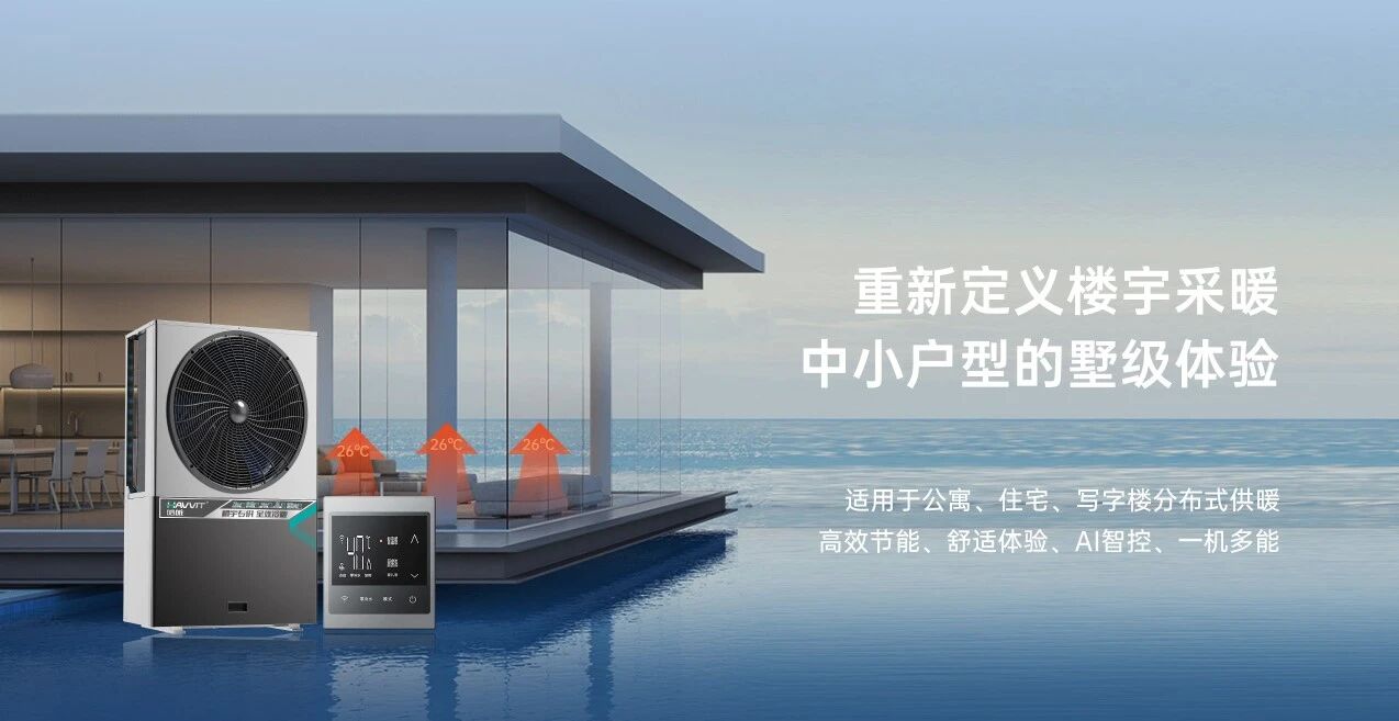 沧州・新郑・重庆:哈唯楼暖机,解锁多城楼宇采暖方案!